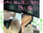 【美羽ちゃん②】社内人気の高い部下！スベスベ下半身を観察 【社内盗撮パンモロ】