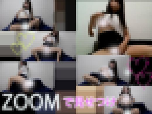 【ZOOM見せつけ】レポートの件でZOOMしてたら同級生二人がテレセク初めてしまいました…【巨乳】