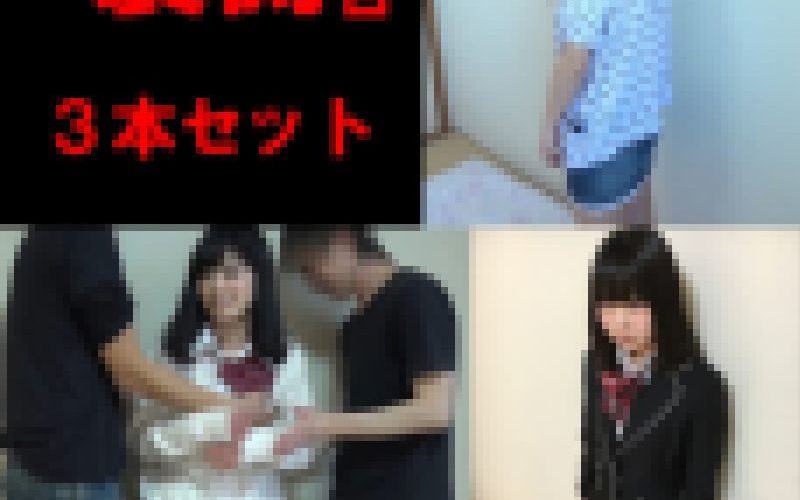 【vol.43+44+46】こじるり似、華奢ツインテ黒髪、おかっぱ童顔パイパン【炉3本セット】