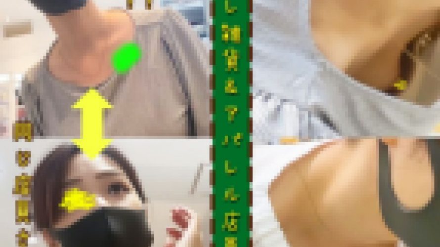 【店員さん個撮⑪】神対応店員さんの巨乳胸ちら！別の店舗でも遭遇《オシャレ雑貨店員》