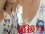 【腋毛超接写】両腋丸出し女性の情けないひょろひょろ腋毛を超接写