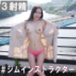【野外露出】美クビレボインなジムインストラクターが感度良過ぎて絶倫イキ！3発射しても収まらない無限性欲にチン負け【個撮】