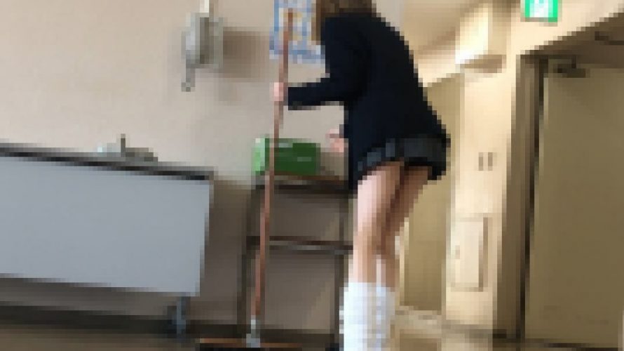 【動画】放課後☆制服でお掃除