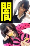 【49の子セット】北関東の無職、アキバ眼鏡っ子萌えハメ、市販～裏取引動画【2本コンプ】