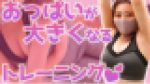 【パイズリ練習】Fカップおっぱいでスリスリ、汗とローションで濡れまくり///