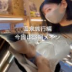 温泉旅行前編～ほむらちゃん・道中盗撮編～