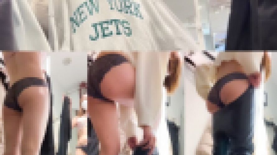 【H◎M 店内着替え vol.25】彼氏と来てたスレンダーJDと清楚系OL(?)さん