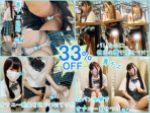 青チェ4本セット50%OFF【見せつけ】【オナ】