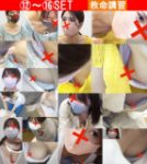 ※年末年始セール※【胸チラ】救命講習中⑫-⑯コンプリートセット