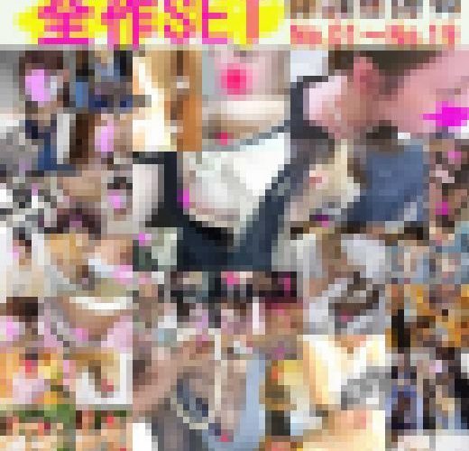 ※年末年始コンプリートセール※【最新作含む全19作品セットvol.1-19】結婚式のパンチラ胸チラ