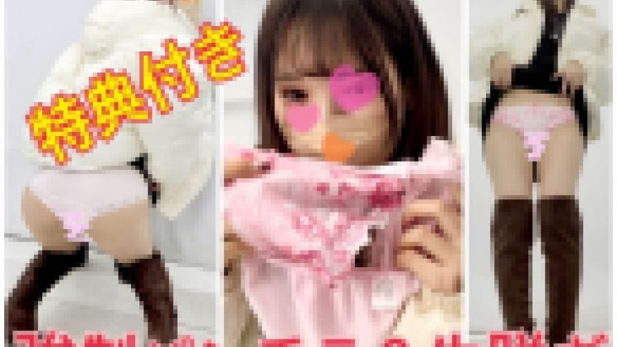 逆さ撮りの瞬間52☆プリクラ生脱ぎ☆高スタイル美女☆プリ画特典付☆