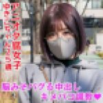 アニオタコミュ障腐女子25歳。アプリで出会ってホイホイ家まで着いてきたドMビッチ。オイルたっぷりキメパコ種付け調教?