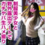 ＜野外ハメ撮り＞制服美少女と夜の公園で激ヤバガチ露出デート!野外でオナ→フェラ→生ハメ→全裸散歩、放尿とやりすぎ濃密な47分超!