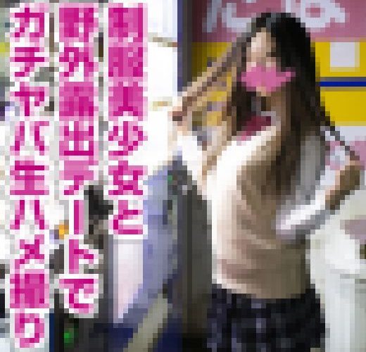 ＜野外ハメ撮り＞制服美少女と夜の公園で激ヤバガチ露出デート!野外でオナ→フェラ→生ハメ→全裸散歩、放尿とやりすぎ濃密な47分超!