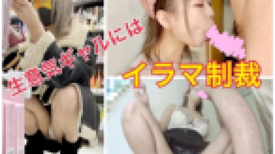 長編:ギャルを逆さ撮りしてたらムラムラしたのでP活フェラからイラマしてみた:逆さ撮りの瞬間54