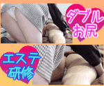 【エステ研修】【アイドル級激かわセラピスト胸ちら＆突き出しパンチラ】【施術モデル丸出しむち尻盗撮】