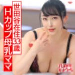 【母乳で復活Hcup!!】ミルクまみれザーメンまみれ潮まみれ3P種付け乱交スペシャル かすみさん33歳 汁ダク汗だく鬼チンポ連続