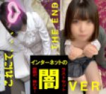 【卵31の子2本セット】北関東の無職、永久追放、臭い飯決定でＴＨＥ ＥＮＤ【栄枯盛衰】