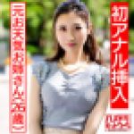 【祝!!初アナル】元お天気お姉さん チンポ中毒淫乱奥さま再登場 Wチンポ2穴差しで極細ボディをくねらせ失神連続アクメ。膣壁ゴリッ