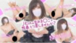 【JKコス】くちゅくちゅ…../////JKコスのリアと性春取り戻しませんか？