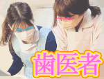 【治療中盗撮３名分】【おまた全開陰毛すけすけTバック】【激かわ助手のw純白院内インビュー】