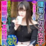 【とにかく可愛い×頭脳明晰×エロ巨乳＝これ最強！】大学前カフェでお勉強中JDは奇跡の巨乳でパイズリ天国！プリプリ桃尻も激シコ天国