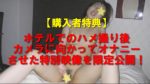 《P還元》【電車痴漢】★白金にある超難関校のお嬢様JKはまさかのチ○ポ大好き女子★ゆず史上最長10分超えのフェラ＆アナル舐め