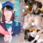 【ぶっかけ8発＆２穴】野球部マネ現役生が大量ぶっかけされ初２穴セックスで「おっ?おっ?」と感じまくって孕ませ生中出し【個撮】