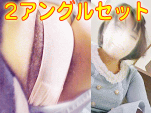 バレたのに（ ?ω? ）ﾆﾁｬｱ「これでシコれる？」パンティ横から剛毛が・・・2アングルセット