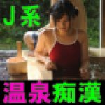 【スク水J系】混浴温泉にスク水で入浴中のパイパンJ系が痴カンに遭い4Ｐセクハラ輪カンされ生ワレメに中出しされてしまう【覗き撮り】