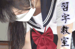【凛としたセーラー美少女】【襖越しに追いかけたしましま綿パン】【はりつやくっきり乳首】