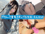 2本セット【ぺたんこ貧乳うすっぺら少女JK×2人】小さく狭いおまんこに精子を大量注入＆?高層ホテルでおまんこ見せつけ生セックス