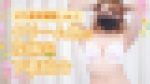 えちえち白ナースがイク一緒に気持ちよくなりましょう