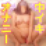 Gスポ直撃！奥までずぽずぽ…中イキしちゃった////