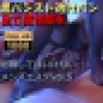 黒パンスト透けパンがエロいパウダーマッサージ！足コキに悶絶？バックショットが過激なメンエス施術【かれんラスト】【cbp-020】