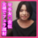 第101話【素人フェラ援】欅○46 平手友○奈似の川原真琴ちゃんに全裸でフェラチオ顔射編【個人撮影】