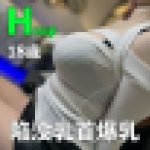 【特典付き】陥没乳首の18歳Hカップ女子大生にノーブラニット乳弄り！ちょっと弄っただけですぐに出てきちゃう敏感乳首が可愛すぎ