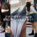 バレて終了！激カワ青チェK逆さ撮り