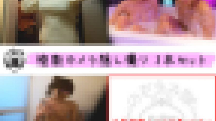 3本セット スタイル抜群の妹友達をまとめて盗撮 かなり上玉なルックスにお手入れされたおまんこ 余すことなく完全顔出し公開、他