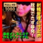 S級痴女セラピの射精管理！ディープなフェラから乳首舐め手コキで何度も寸止め【かえで FINAL】