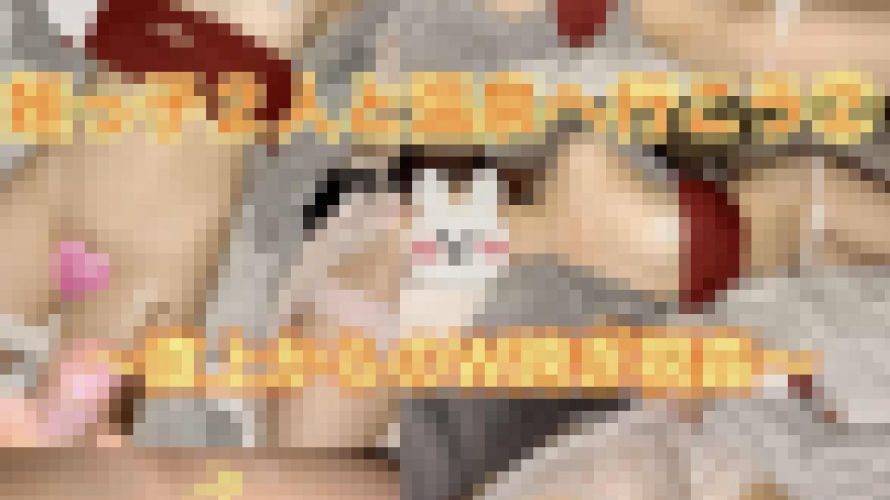 【W視姦発射】姪っ子2人と温泉へ行こう②?直上からのＷ跨ぎ視姦で発射?