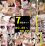 【vol.189～vol.195】7作品セット　とあるベ●マサークルの風景