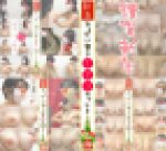 【新年おっぱい祭り①②③セット】新作計3本まとめて☆友達ペア！完全新作！爆乳特集！