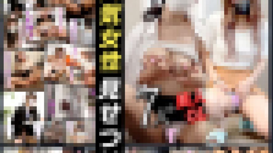 【※25%OFF】神’7見せつけ/2022年の傑作集/史上最高のシチュエーション/セット【OL/美乳/パンチラ】【同僚撮影バレ!