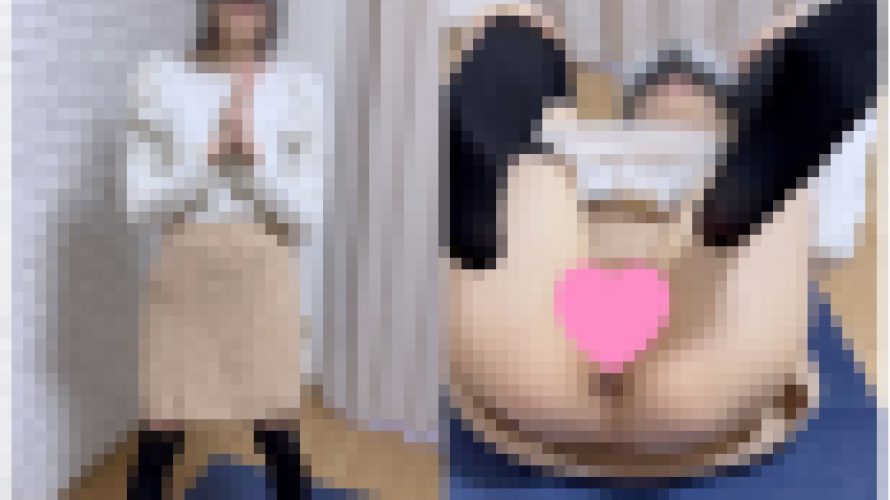 【気付かれないように秘部を観察】私服の時の若きスレンダー事務員さんの秘部