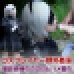 ニー○オートマ○2B野外姦淫?撮影イベント帰りの美人コスプレイヤーをお迎え後そのままお外で生ハメじゅぽフェラ口内射精！?