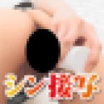 超接写///お○○こも汁も丸見えすぎなんだが…///