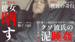 【フェラ堕ち】【SUIKAN】朝帰りキメ堕ち彼女晒し、、、眠たい女ほんのり喘ぎ声