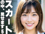 スカートの中見せます – その5 – 生パン?水着? 元気なJKのパンツ見せスライドショー（300スライド）