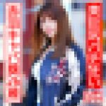 美巨尻パチ狂い赤羽キャバ嬢26歳 ガチよっぱらい連続痙攣首絞め涙目中出しアクメ